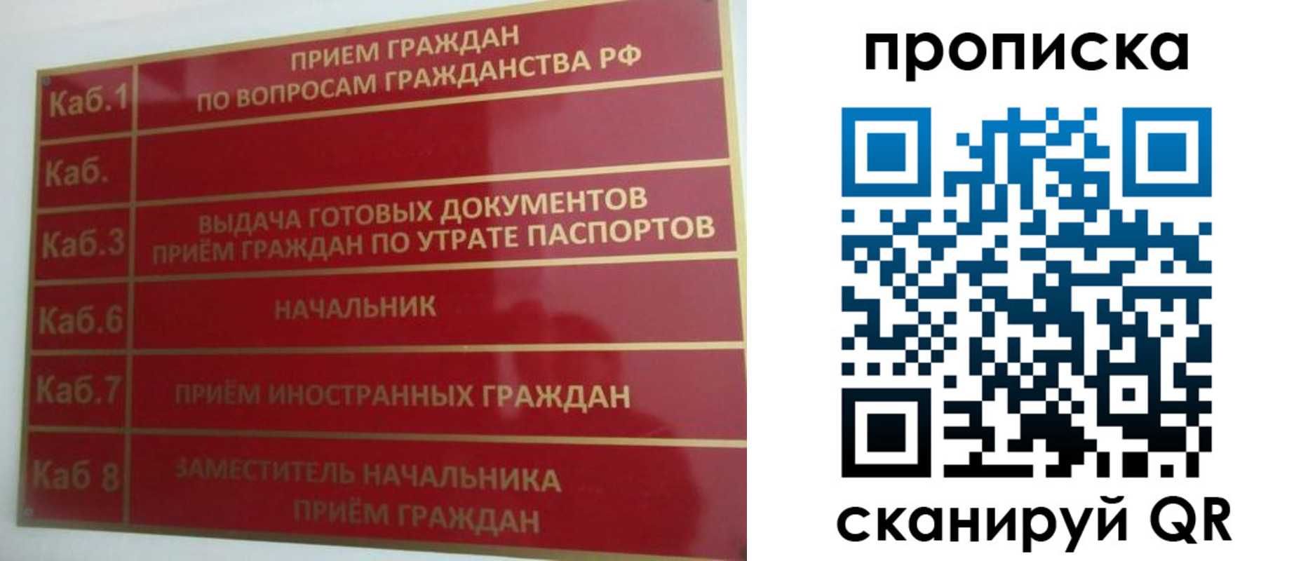 временная регистрация гарантия в Змеиногорске